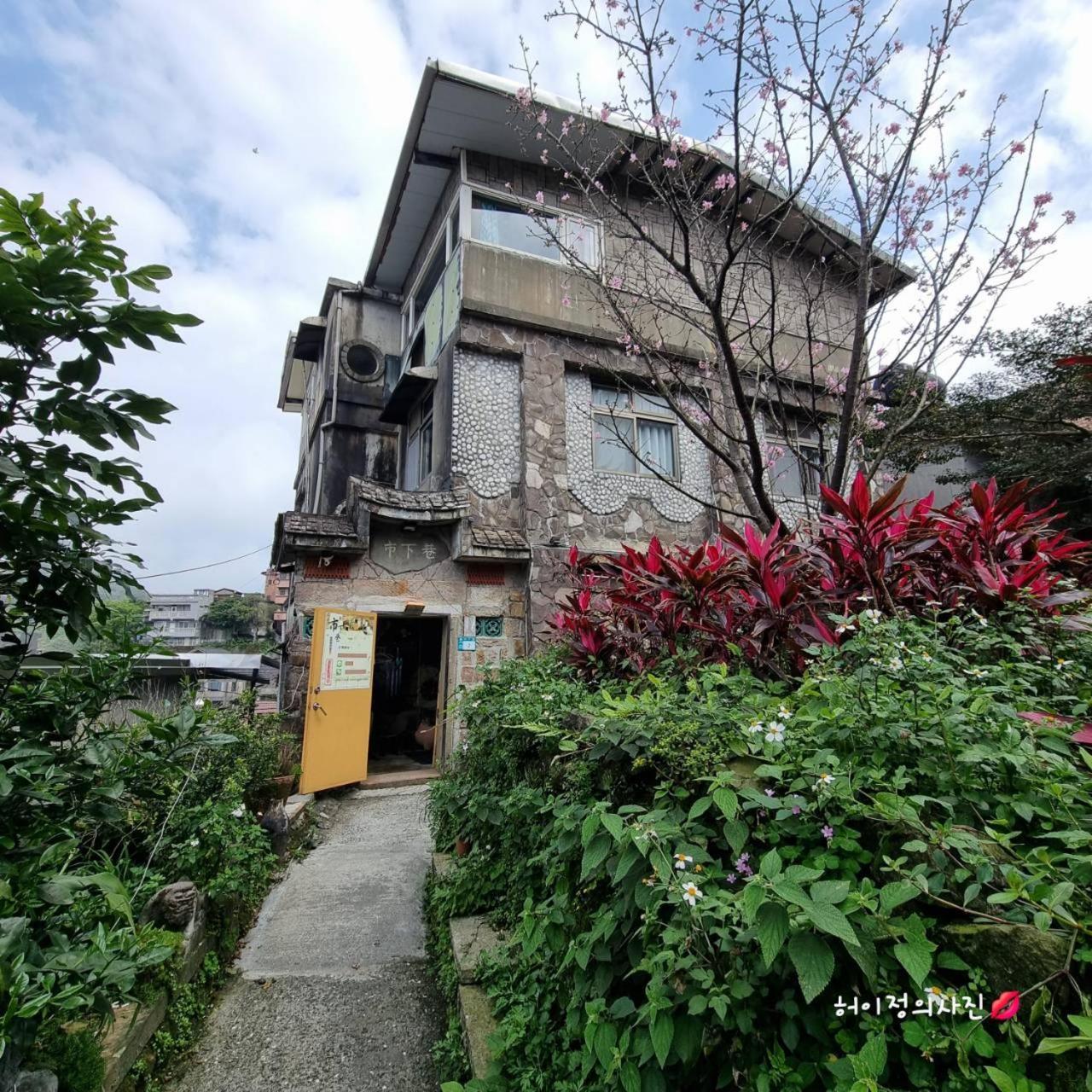 九份市下巷石屋民宿 Exterior photo